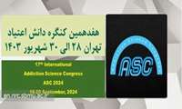 17th International Addiction Sciences Congress ASC 2024 18-20 September